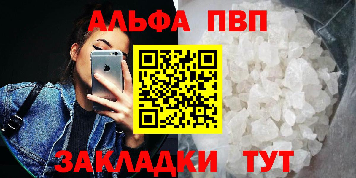 Альфа ПВП Crystall  Вход с VPN  где можно купить наркотик  Alfa_PVP СК КРИС  Карталы  А ПВП СК КРИС  Alpha-PVP 
