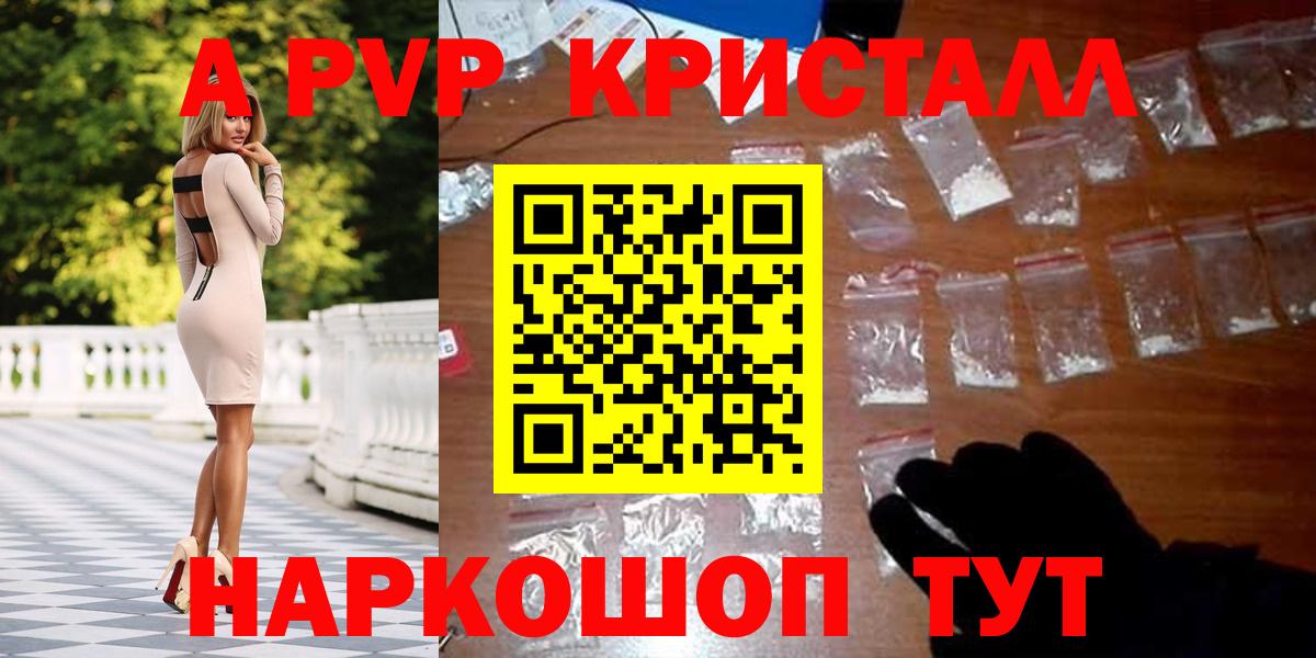 Alfa_PVP кристаллы Карталы