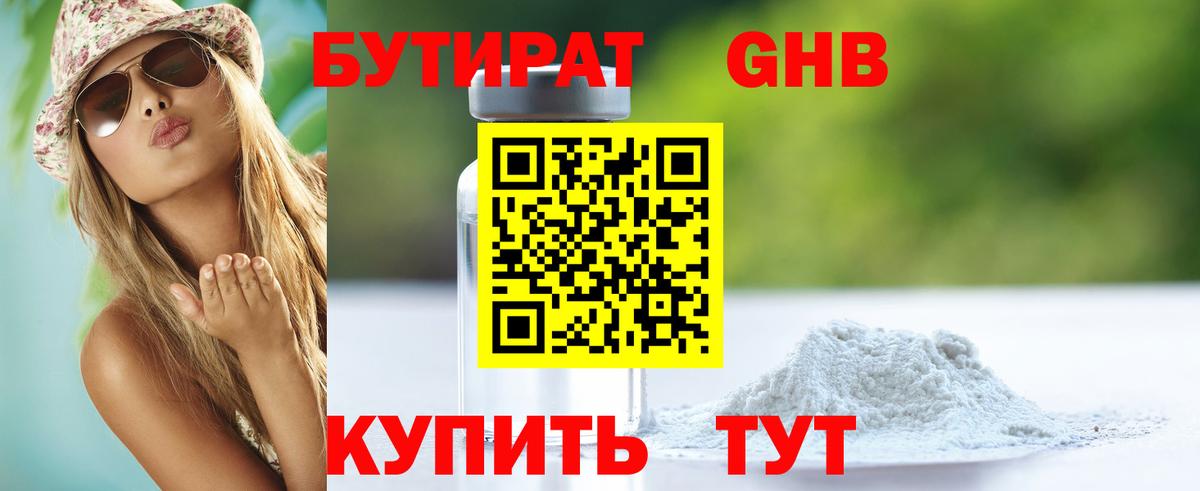 Карталы  Бутират бутик  Бутират  Вход с VPN 