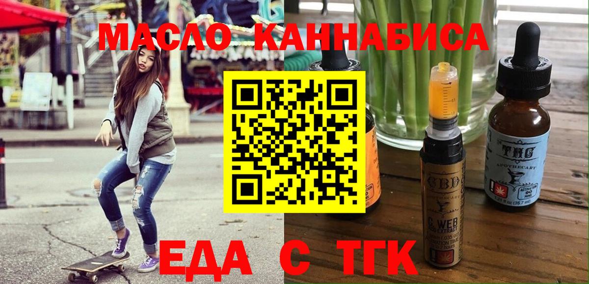 Карталы  Печенье с ТГК конопля  Вход с VPN 
