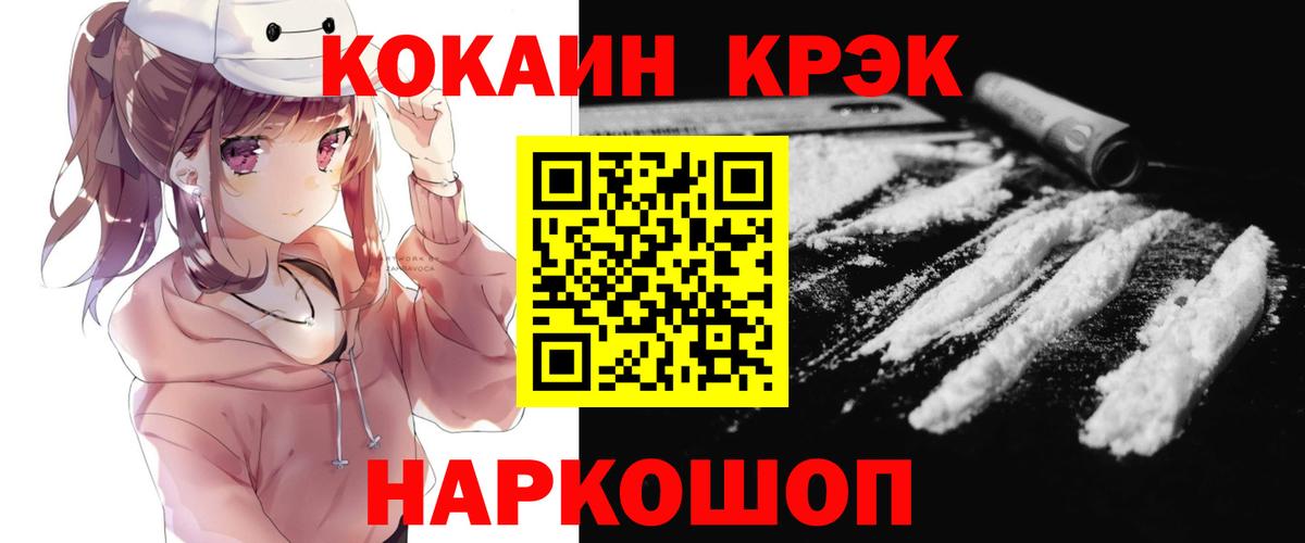 КОКАИН Fish Scale Карталы