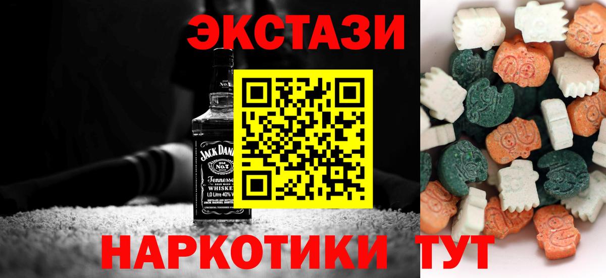 ЭКСТАЗИ 280 MDMA Карталы