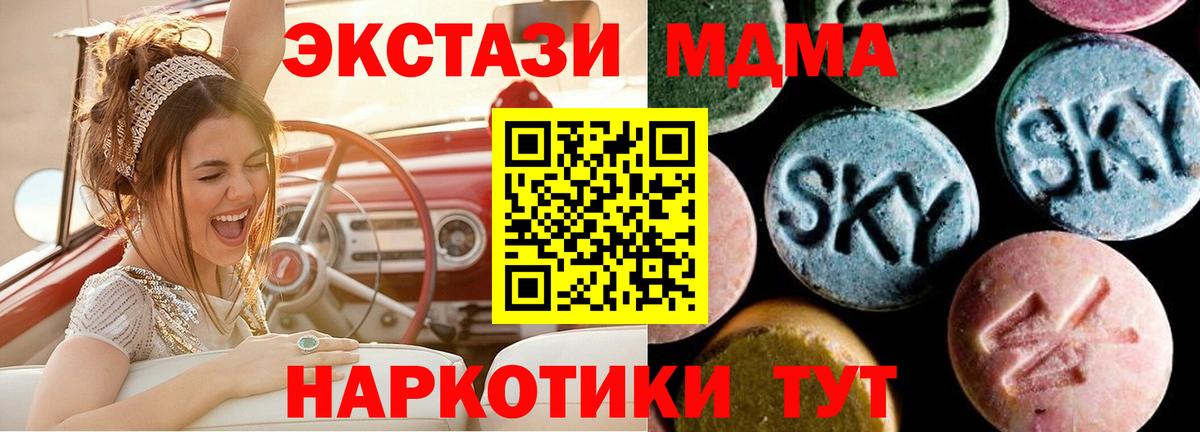 Карталы  MDMA crystal  Вход с VPN  МДМА VHQ 