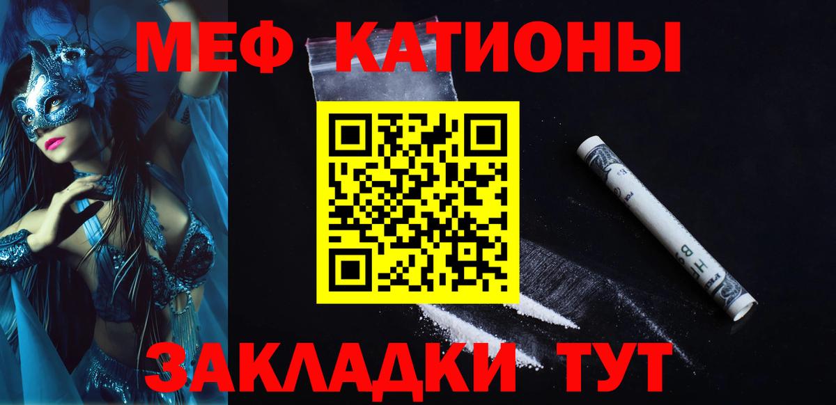 МЕФ mephedrone  Вход с VPN  Меф  МЯУ-МЯУ 4 MMC  Карталы 
