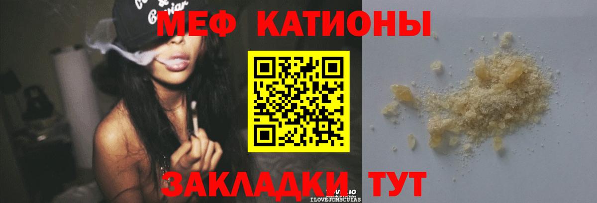 Мефедрон мука Карталы