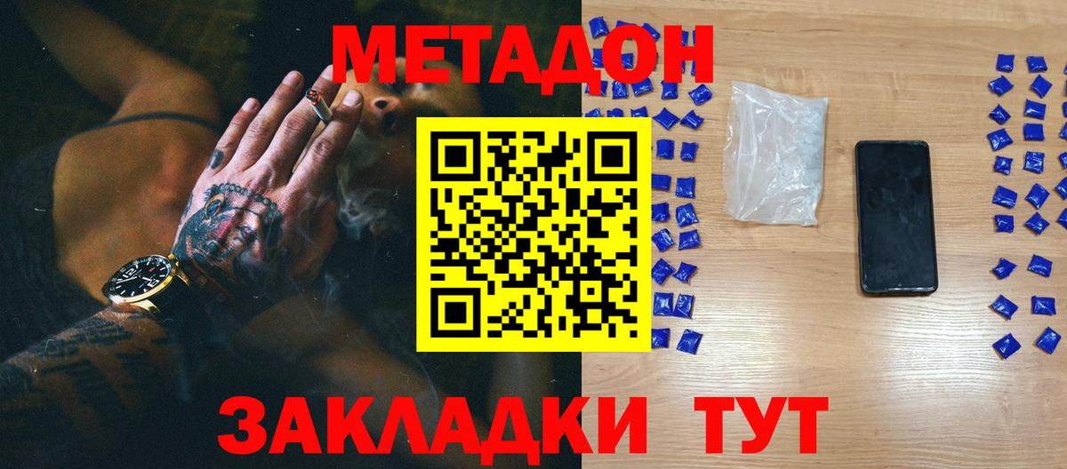 МЕТАДОН мёд  Вход с VPN  МЕТАДОН methadone  Карталы 