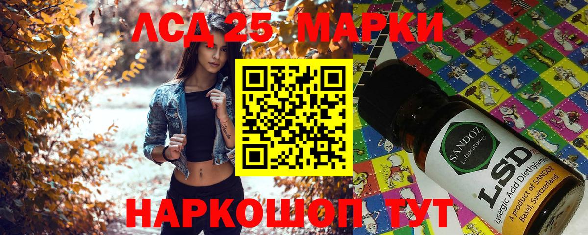 купить  цена  Марки 25I-NBOMe 1500мкг  Наркотические марки  Вход с VPN  Карталы 