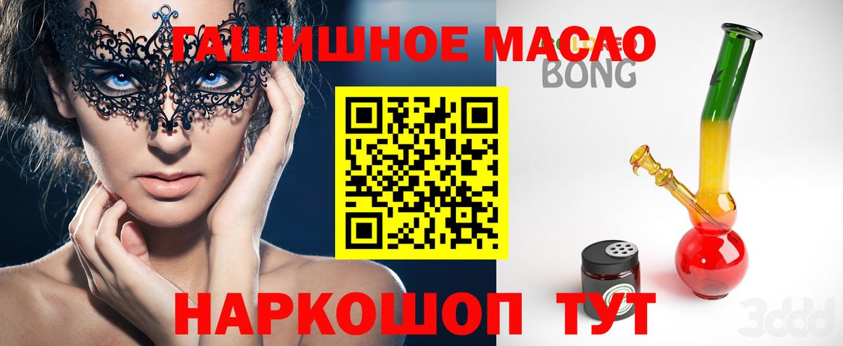 наркошоп  Дистиллят ТГК концентрат  Вход с VPN  мега ТОР  Дистиллят ТГК THC oil  Карталы 